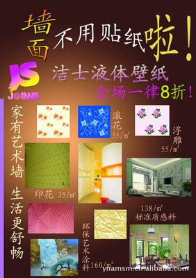 【【愛美數(shù)碼】 寫真噴繪廣告制作 3D效果圖 彩頁印刷 高精噴畫~】價格,廠家,圖片,其他電腦產(chǎn)品加工,昆明市五華區(qū)愛美廣告經(jīng)營部-