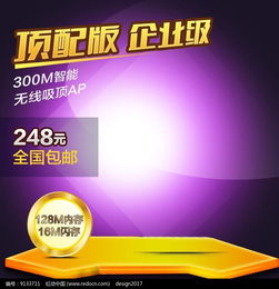 商品介紹廣告宣傳主圖psd素材免費下載 紅動網