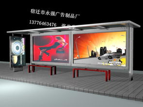 多功能候車亭圖片,多功能候車亭高清圖片 江蘇省宿遷市宿豫區(qū)永強廣告制品廠,