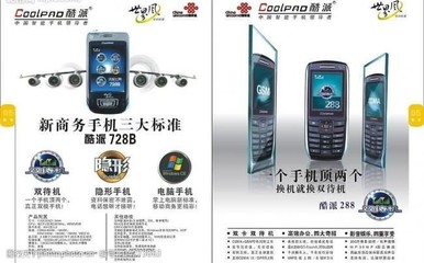 極致纖薄，盡在掌握——超薄手機廣告視覺指南