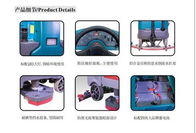工廠駕駛式掃地車 提升工業清潔效率的智能解決方案