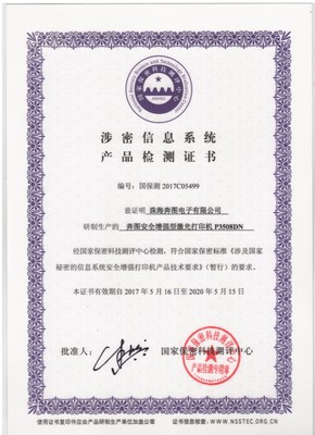 奔圖三款產(chǎn)品通過(guò)兼容認(rèn)證實(shí)驗(yàn)室檢測(cè)，為計(jì)算機(jī)技術(shù)培訓(xùn)注入新動(dòng)能