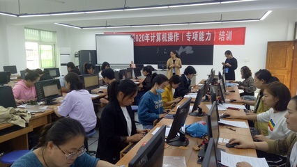 學(xué)有所成，接受考核——德清縣乾元成校計(jì)算機(jī)操作（專項(xiàng)能力）培訓(xùn)班參加技能鑒定